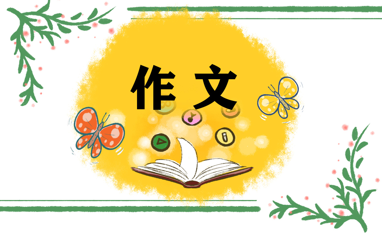 小学关于春节的作文范文合集