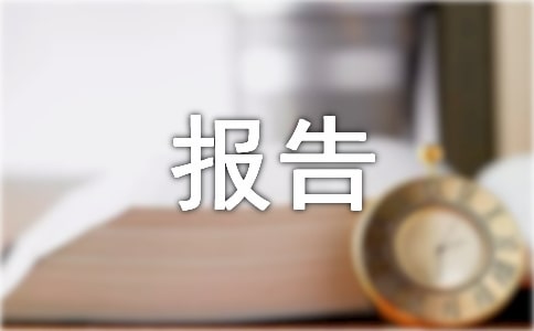 2024年主题教育党性分析报告范文锦集